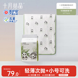 十月结晶一次性隔尿垫80片33*45+可洗隔尿垫55*75 隔尿垫超值组合