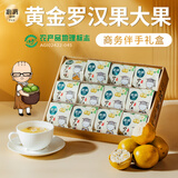 沁漓黄金罗汉果独立包装大果216g广西特产桂林永福冻干罗汉果茶礼盒装