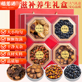 福茗源节日送礼盒装化州橘红新会陈皮黑枸杞昆仑胎菊茶240g滋补