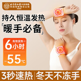 内廷上用暖手宝蒸汽热敷神器手腕腱鞘炎穿戴式持久自发热学生保暖贴