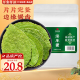 仟农仟滋 淫羊藿整叶30克 精选淫羊藿叶配肉苁蓉菟丝子锁阳淫羊藿泡酒