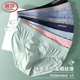 浪莎男士内裤男三角裤冰丝舒适透气抗菌男式大码宽松中腰裤头