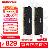 光威（Gloway）32GB(16GBX2) DDR4 3200 台式机内存条 天策 马甲条 精选颗粒 CL16 星空黑