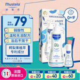 妙思乐（Mustela）儿童洗发水沐浴露二合一500ml+50ml套装宝宝专用洗沐二合一