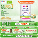 喜宝（HiPP）荷兰至臻版 益生菌高钙 学龄前儿童奶粉4段（2岁以上）800g/罐