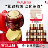 丸美眼霜玻尿酸紧致淡化细纹焕亮眼部肌肤巧克力丝滑护肤品眼部护肤 巧克力丝滑眼霜25g+眼膜