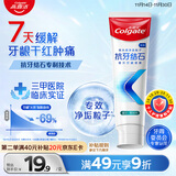 高露洁（Colgate）【孙颖莎同款】专效抗牙结石脱敏牙膏护龈去口臭去牙渍留兰120g