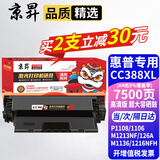 京昇适用惠普1108硒鼓HP LaserJet Pro P1108激光打印机墨盒Plus晒鼓碳粉盒墨粉 【超大容量】硒鼓7500页【无加粉口】