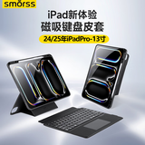 Smorss【磁吸分离式】iPad妙控键盘适用Pro13寸24/25款蓝牙触控键盘保护壳悬浮键盘套带笔槽 黑