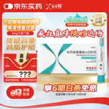 【原研药】怡诺轻 依苏帕格鲁肽α注射液 3mg(0.5ml)/支*2支/盒