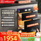万和（Vanward）【万和A6】消毒柜 家用嵌入式全腔二星级母婴消毒150L三层大容量母婴速烘ZTD150Q-A6