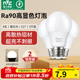雷士（NVC）LED灯泡球泡e27大螺口大功率光源节能灯8瓦暖白光3只装 二级能效