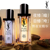 圣罗兰（YSL）夜皇后玻色因精华液护肤品套装礼盒生日礼物送女友