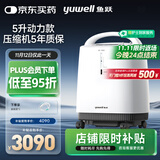 鱼跃（Yuwell）制氧机医用吸氧机家用老人医用级氧气机5L升大流量9F-5BW