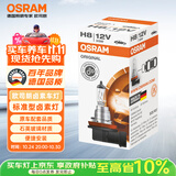 欧司朗（OSRAM）汽车灯泡大灯近光灯远光灯卤素灯雾灯 H8 标准型  塑料底座