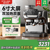 雪特朗（STELANG）【政府补贴】ST-520咖啡机家用双系统 双锅炉 双水泵意式全半自动研磨一体机蒸汽可调骑士灰