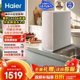 海尔（Haier）1400G鲜活水pro双出水小红花净水器 政府补贴 厨下瞬时净水机RO反渗透抑菌家用