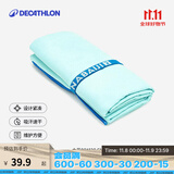 迪卡侬（DECATHLON）速干浴巾吸水毛巾游泳运动快干防晒浴巾健身便携巾旅行温泉度假NA 【平滑款/L码】冰川蓝_130X80cm 标准尺码