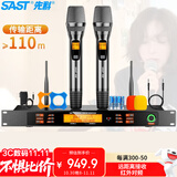 先科（SAST）OK-109B 无线话筒 一拖二 U段可调频 无线麦克风专业K歌麦克风家庭KTV演唱会议主持专业话筒钛合金