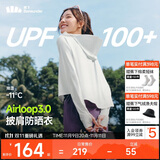 蕉下（beneunder）防晒衣女春夏新款冰丝凉感升级披肩AL118霜奶白M