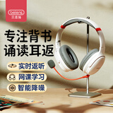 贝恩施儿童耳机头戴式耳返降噪无线蓝牙背书耳麦学生诵读英语玩具礼物