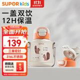 苏泊尔（SUPOR）儿童保温杯学生开学水杯水壶316不锈钢吸管杯背包·粉柚KCV50CL20