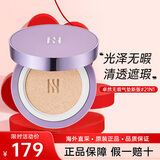 赫妍（HERA）卓然无瑕致润经典气垫粉底液一壳两芯30g遮瑕控油保湿持久不脱妆 21N1色号(适合中间色调肤色)