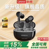 联想（Lenovo）蓝牙耳机无线蓝牙5.4入耳式ENC智能通话降噪HiFi音质超长续航音乐游戏低延迟适用于苹果华为小米 黑色【HiFi级音效+游戏低延迟】 顶配版蓝牙5.4芯片-AI通话降噪