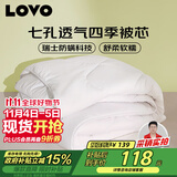 LOVO罗莱家纺 被子 防螨七孔纤维春秋被芯220x240cm 京东定制款