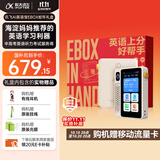 科大讯飞AI英语宝蛇年礼盒EBOX【国家补贴15%】听力宝智能听力学习机古诗词英语学习考研神器