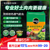 美乐棵 多肉营养土养花家庭园艺植物花土花肥肥料盆栽种植多肉专用土6L
