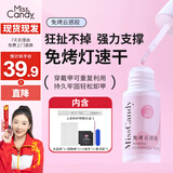 Miss Candy免烤灯速干易卸美甲店穿戴甲贴片胶水美甲胶6ml 免烤云感胶PT151