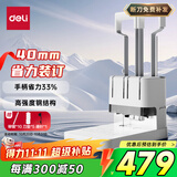 得力40mm会计凭证手动装订机400页财务装订机手动打孔装订机办公文件档案铆管热熔装订机打孔器 省力款