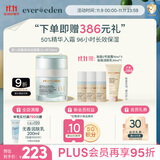 EVER EDEN婴儿面霜 安唯伊四季秋冬婴儿密集高保湿精华（0-1岁）-无香 50ml