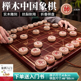 华圣中国象棋套装实木榉木象棋 50号折叠象棋高档礼盒棋盘礼物送长辈