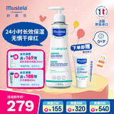 妙思乐（Mustela）儿童思恬雅益佳霜300ml 秋冬舒缓干痒红婴儿保湿面霜身体乳