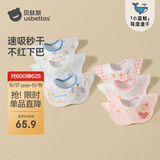 贝肽斯婴儿口水巾四季宝宝围嘴单向导湿速干纯棉防水围兜飞象+奶芙6条装