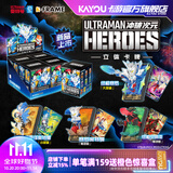 卡游奥特曼立体卡牌手办1整盒GMR卡片官方正版周边玩具