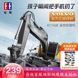 DOUBLE E双鹰遥控挖掘机VOLVO沃尔沃授权1:20遥控玩具车工程车男孩礼物