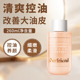 蝶芙兰爽肤水保湿补水提亮肤色控油紧致水润不油腻可湿敷 控油理肤水260ml