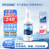 菲丝摩尔洗鼻器鼻炎喷剂儿童海盐水婴儿洗鼻水成人生理海水鼻腔护理清洗器 等渗型135ml（成人及6岁儿童+）