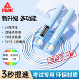 匹克计数跳绳儿童沙专用式双轴承分段跳绳小学生专用考试6-12岁竞速蓝