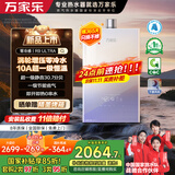 万家乐【零冷感×安睡洗R9ULTRA·增压零冷水】燃气热水器16升国家补贴15%天然气一级恒温静音以旧换新