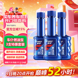 車仆燃油宝3支装 汽油添加剂加油宝节油宝 汽车除积碳油路清洗剂