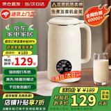 小米白色全自动破壁机五谷杂粮静低音多功能家用米糊机3-4-5人大容量1-2人小型豆浆机无渣榨汁机2025新款 【升級精钢刀片/口感更细腻】 1.2L