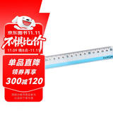 公文式文具-KUMON波浪线高透田字格线学生直尺15cm进口升级款 降低视疲劳 护目清晰大数字印刷 食品级材质安全环保 一年级小学生文具加厚板尺