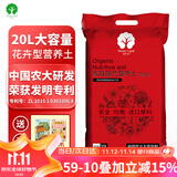 漫生活进口花土营养土20L(2包花种随机)花卉土有机土花盆种植盆基质土肥