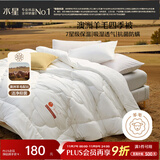 水星家纺被子澳洲羊毛春秋被秋冬被子被芯约6.1斤220*240cm