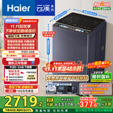 海尔（Haier）云溪2.0波轮洗衣机全自动10公斤双动力免清洗XQS100-MBDE689自营家电国家补贴20%紫外除菌智能投放