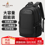 稻草人双肩包男士旅行背包16/17.3英寸电脑学生书包防泼水出差通勤男包